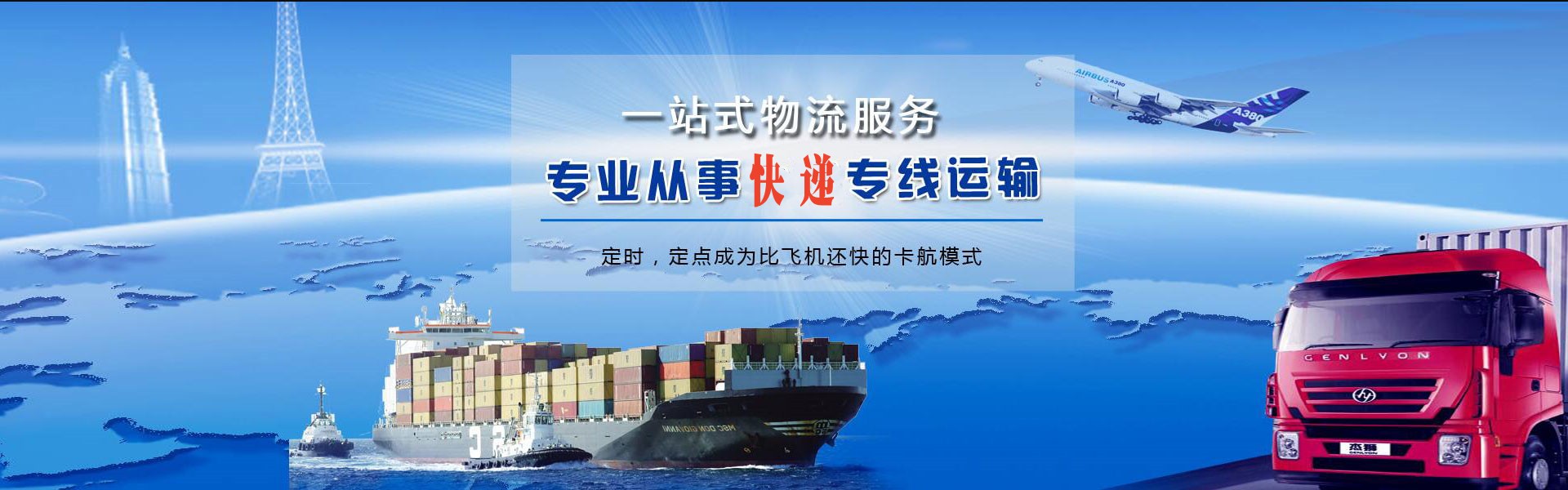 克拉玛依到北京物流公司-克拉玛依至北京物流专线-克拉玛依空运到北京-优时通物流有限公司